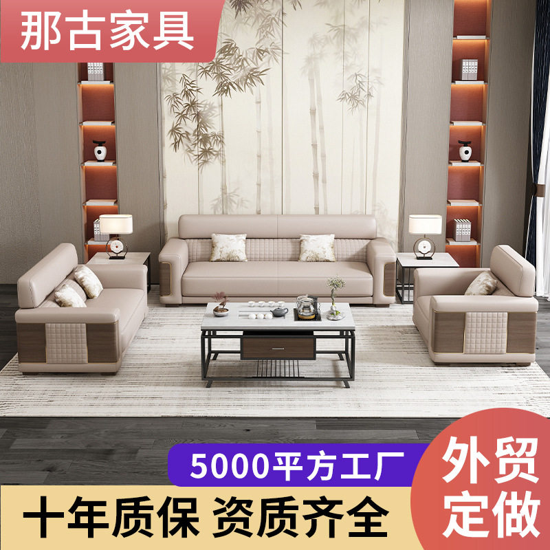 办公室沙发简约现代休息区接待商用单人三人位商务会客茶几组合