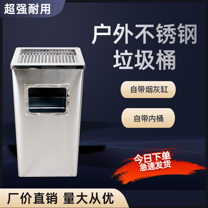 不锈钢垃圾桶酒店大堂户外带烟灰缸立式带盖大号商场方形桶带内桶
