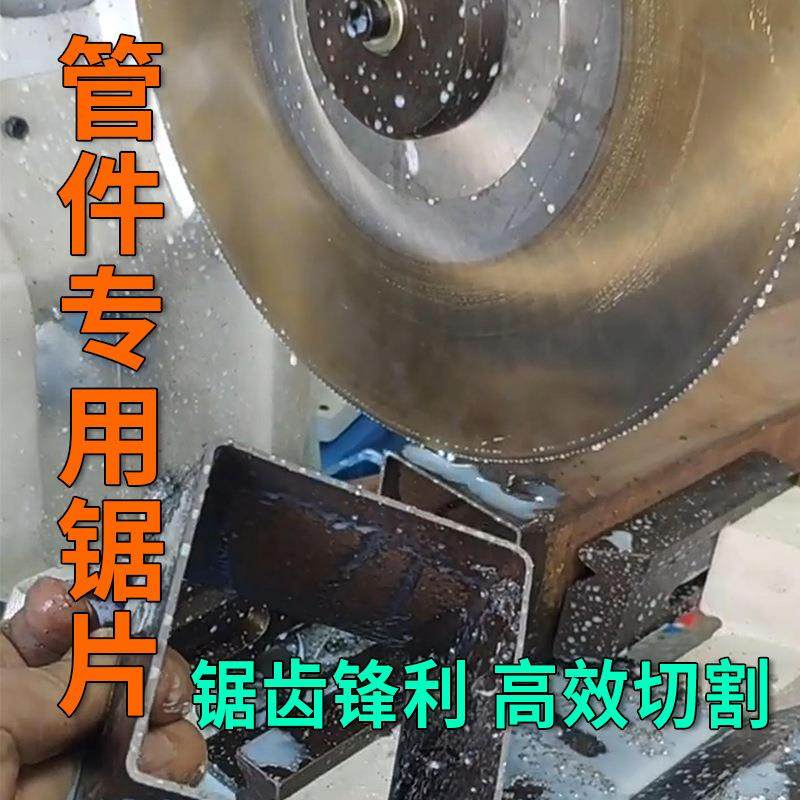 W6高速钢圆锯片切管机锯片切铁管不锈钢切割无毛刺专用275切割片