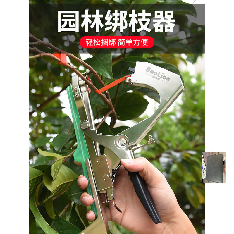 大棚猕猴桃葡萄绑枝机