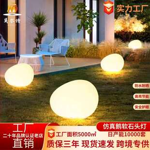 太阳能仿真发光石头灯鹅软石庭院灯户外防水草坪灯步道灯景观灯