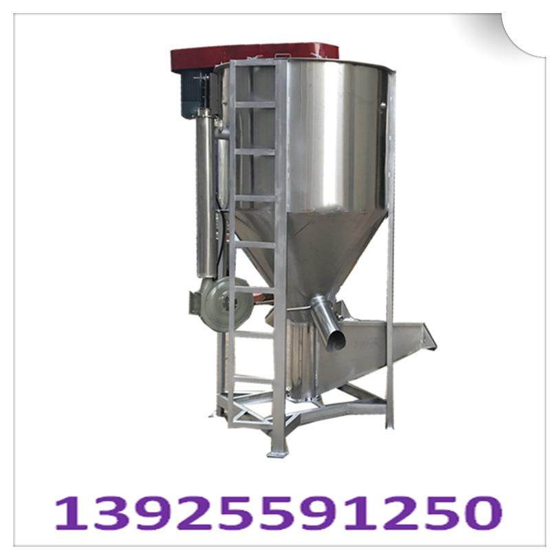 201/304不锈钢色母粒烘干机搅拌均匀颜料色母混合机图片