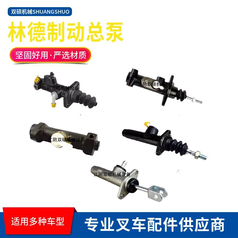 叉车配件OM林德制动总泵12831219335E20R14刹车总泵前移式3T图片