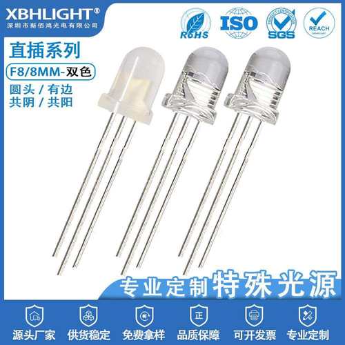 F10/10MM圆头有边双色LED直插式指示灯珠共阴共阳电源发光二级管