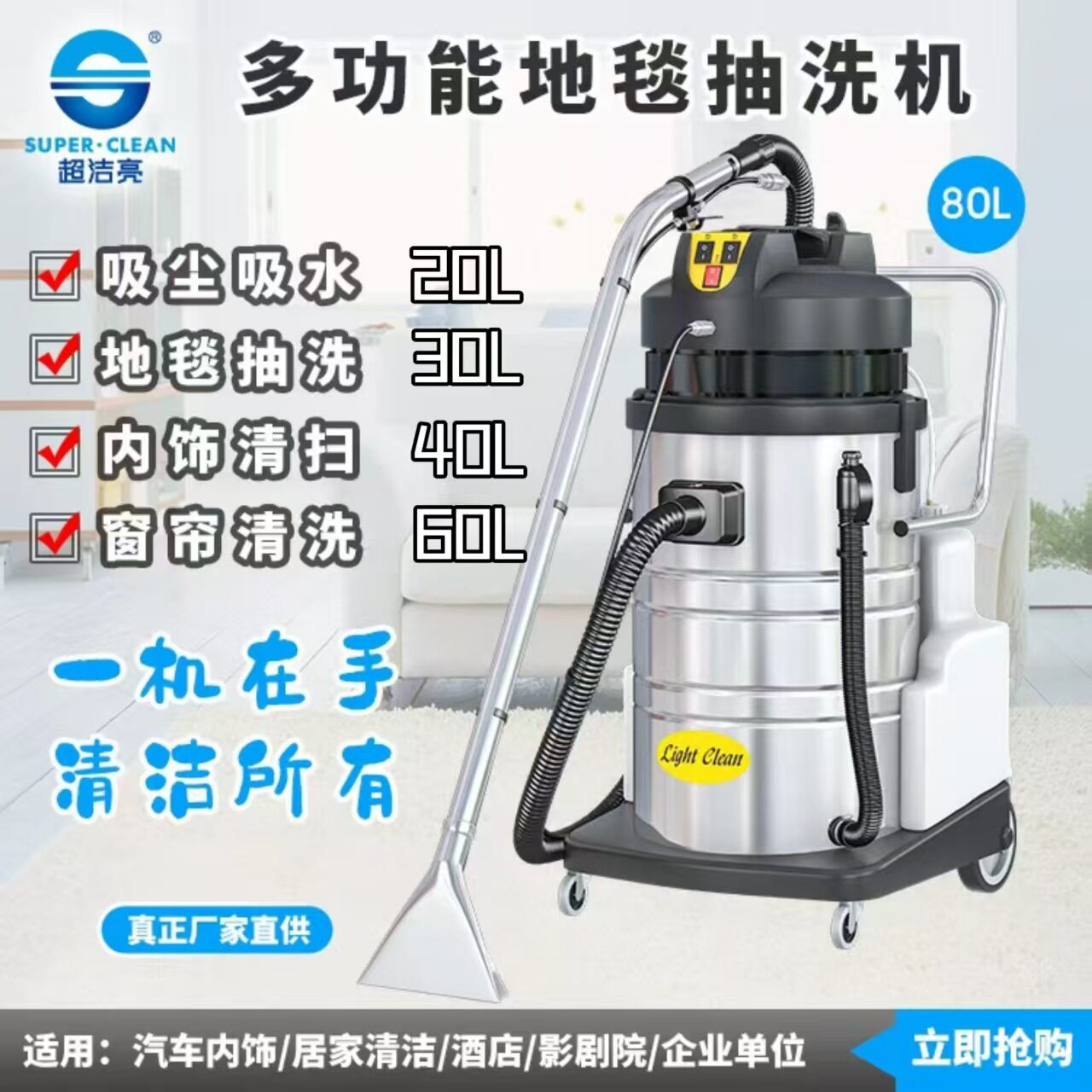 超洁亮布艺沙发清洗机喷抽吸一体地毯清洁机洗床垫窗帘吸尘器30L
