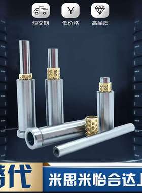 BYHA8-120/130-20/30/40-15/20/30替米苏米微型滚珠衬套导向组件