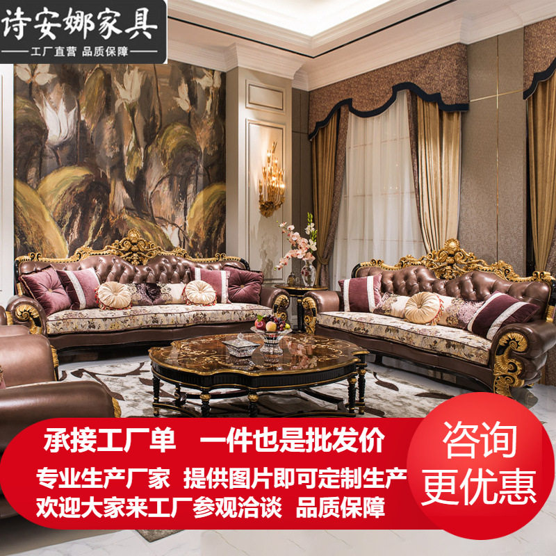 欧式奢华皮艺沙发123组合