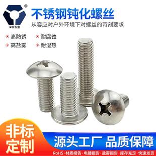 螺丝钉不锈钢高盐雾钝化螺丝钉十字圆头小螺丝盘头迷你