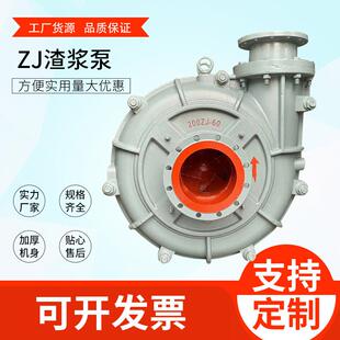 供应ZJ型卧式离心渣浆泵矿用渣浆泵立式抽沙泵河底采沙抽沙机