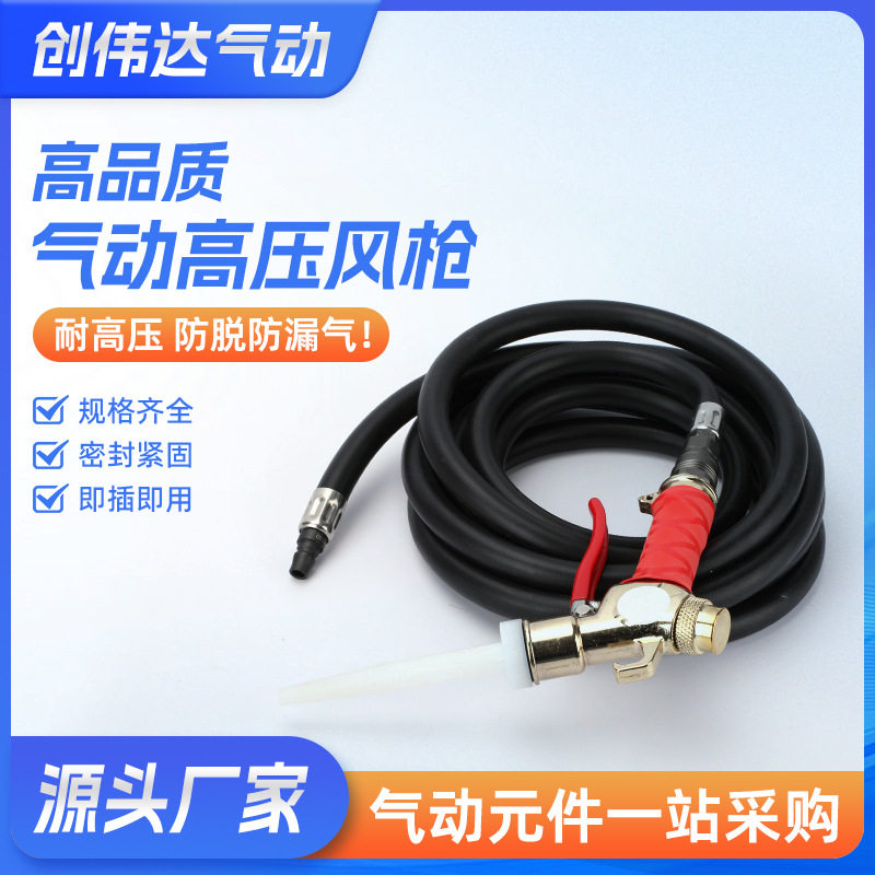 高压风枪除尘吹风气泵喷枪工业级机械货车吹气吹灰枪清洗工具