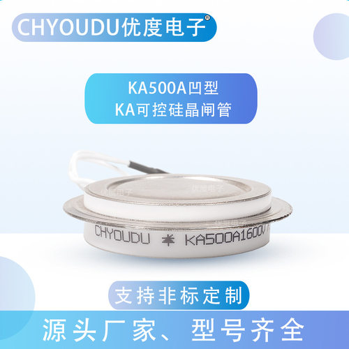 高频晶闸管 KA500A1600V(凹) KA500A-16 KA500-16 KA500A/1600V