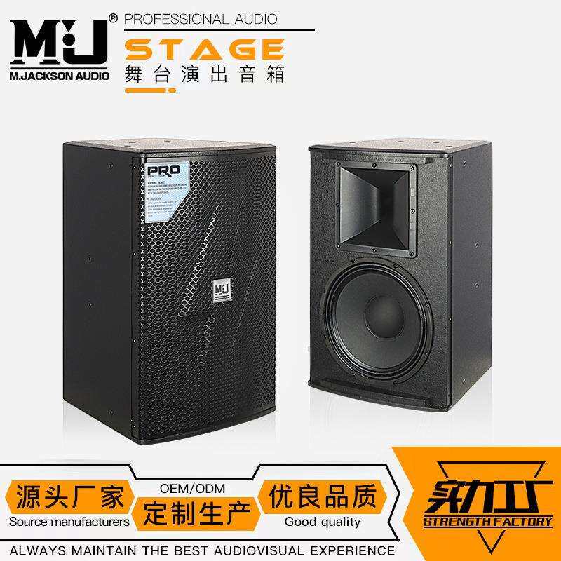 工厂MC12单12寸全频无源音箱会议室ktv家庭专业音响配套设备