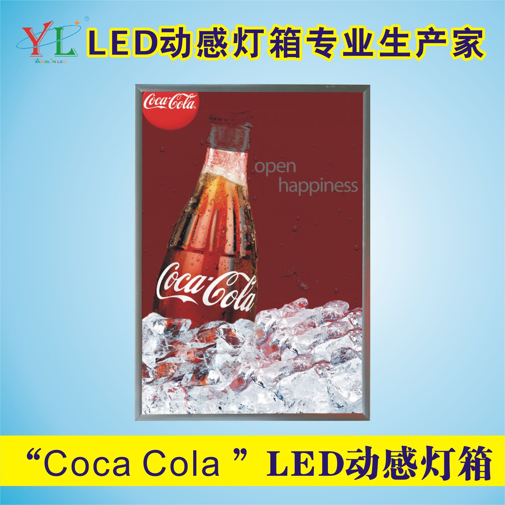 饮料类促销用LED广告动感灯箱 分区闪动 超薄边框 专业厂家生产