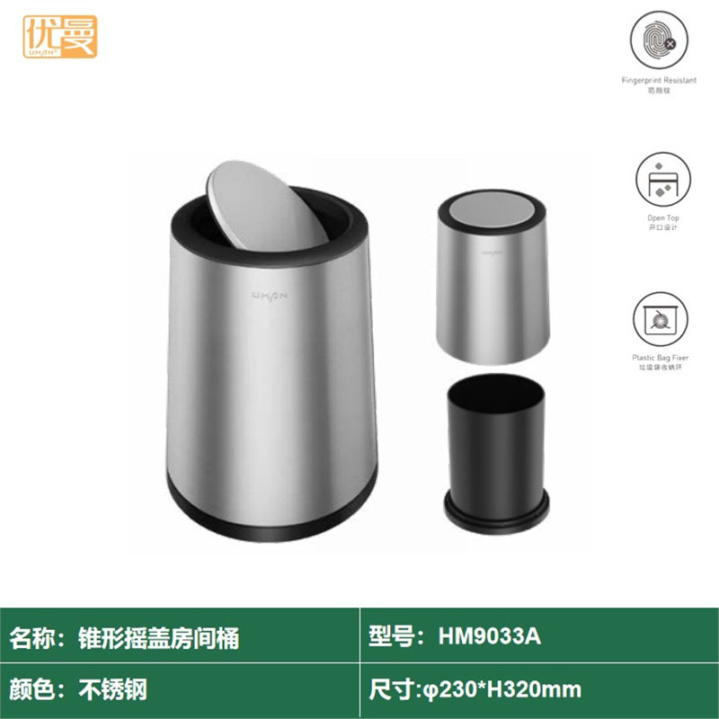 优曼8L不锈钢圆形摇盖垃圾桶