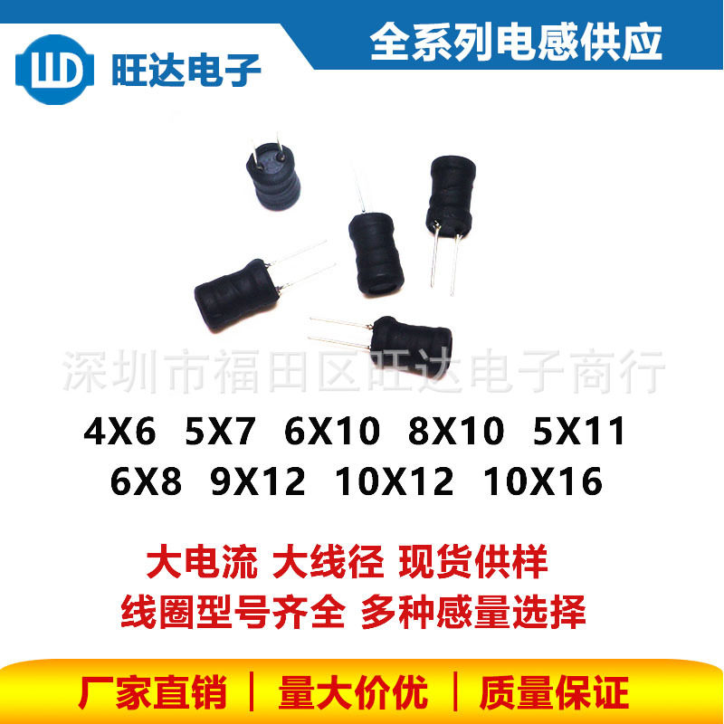 工字电感8*10150/220/470/560uH1mH2.2MH6.8工字型绕线电感器