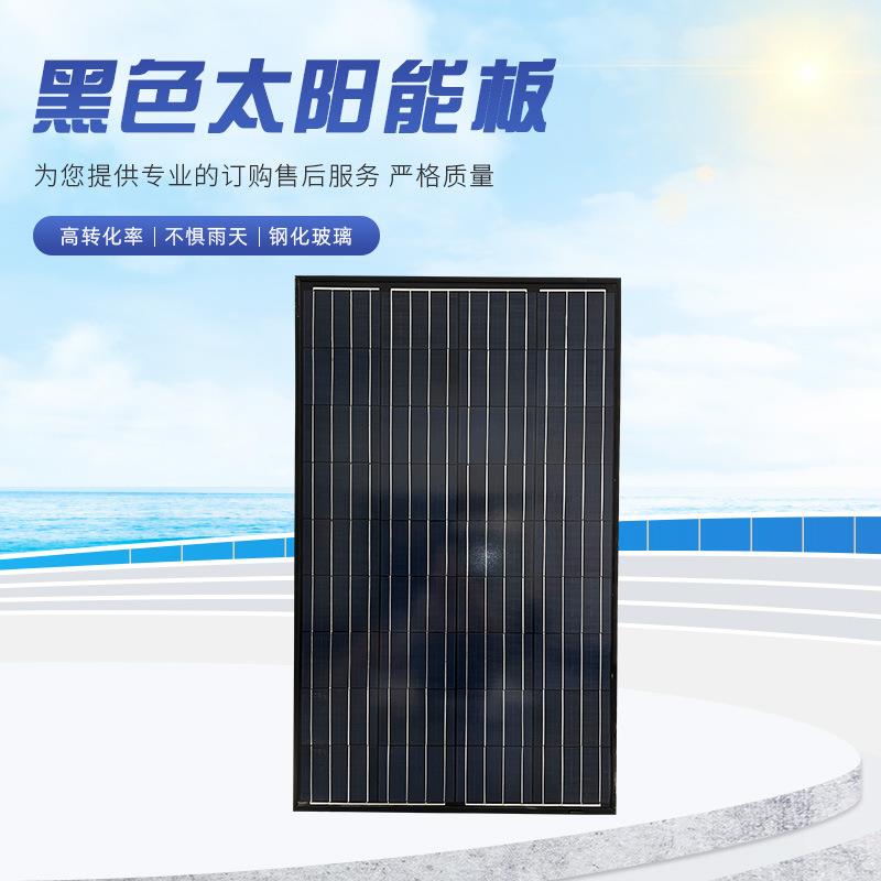 出售150W单晶硅太阳能光伏板发电板太阳能光伏发电系统组件