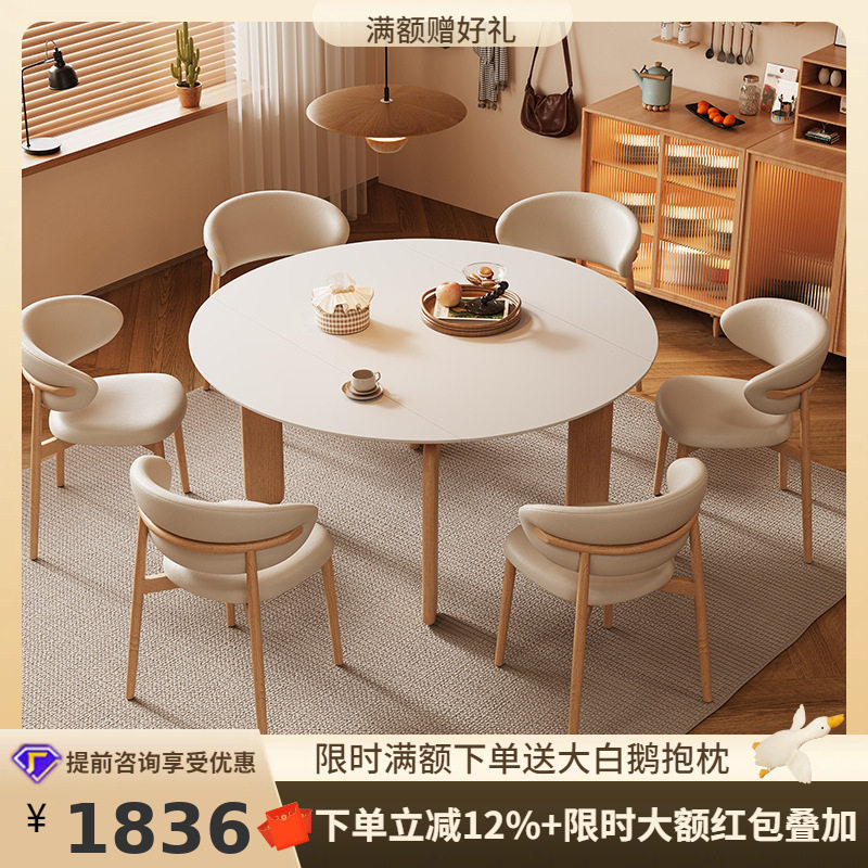 桐语特伸缩折叠方圆两用岩板餐桌