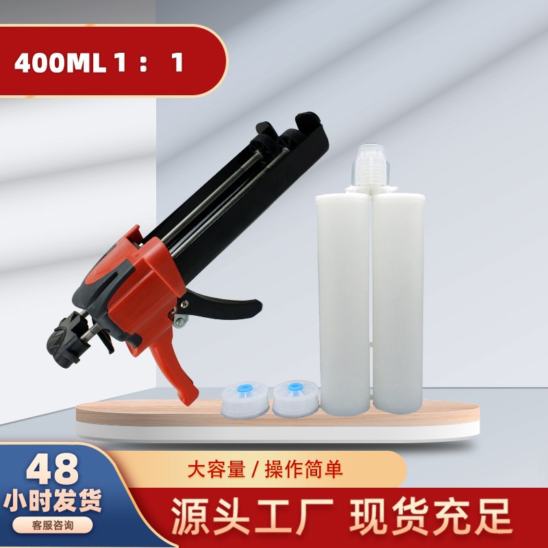 手动AB胶枪双组份填缝胶枪大容量400ML1:1金属省力手推双管打胶枪