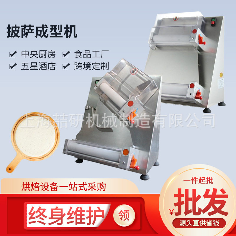 小型披萨成型机台式披萨压面机15寸pizza不锈钢压饼底披萨成型机