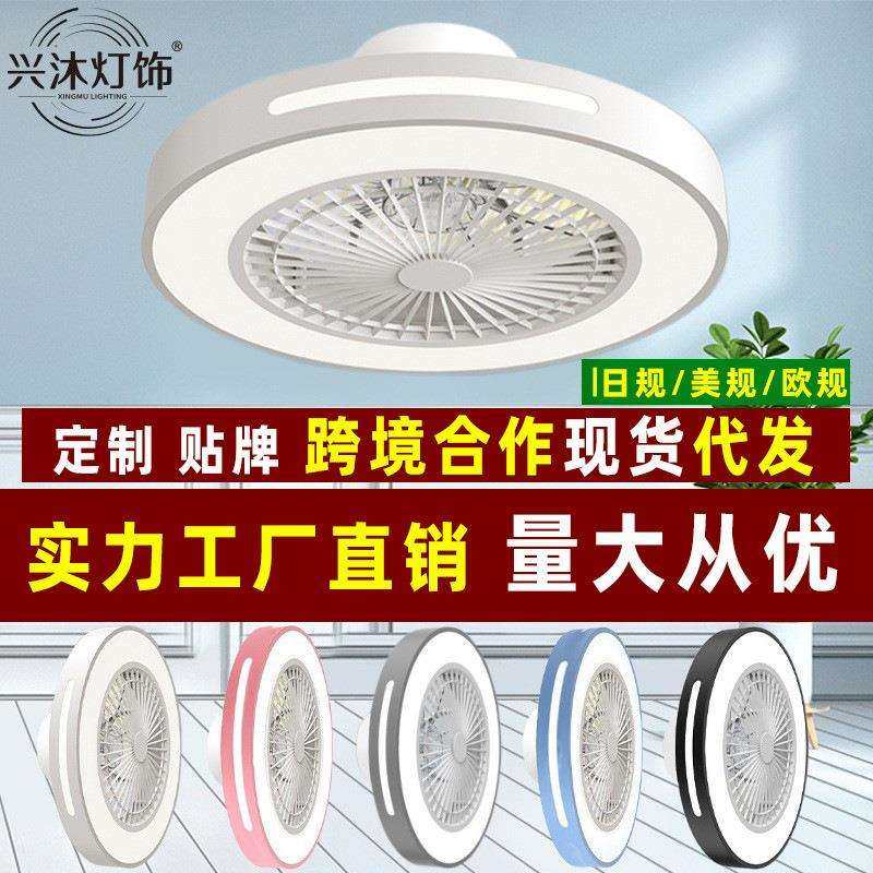 日规卧室灯风扇灯简约现代吸顶灯餐厅客厅电风扇吊灯遥控