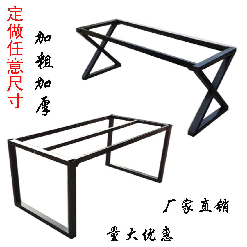 烤漆办公桌架子会议桌脚书桌脚支撑架餐桌脚大工作台支架铁架子