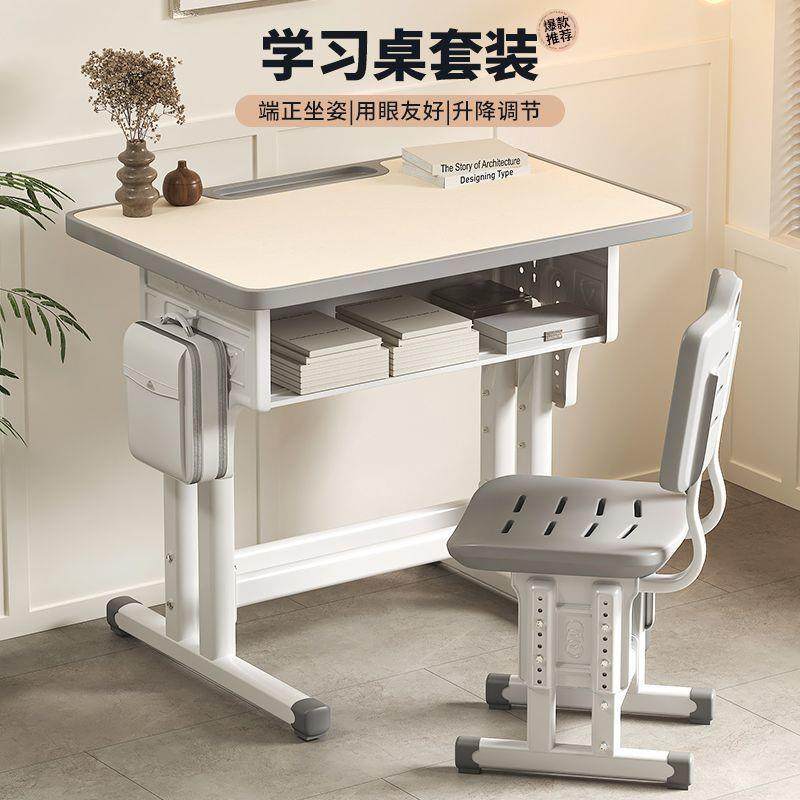 儿童学习桌小学生写字作业书桌家用简约小孩课桌椅可升降桌子套装