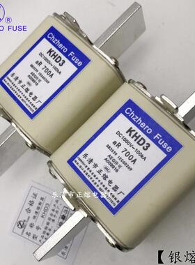 正熔熔断器KHD3-800A850A900A1000A/DC1000V直流熔断器