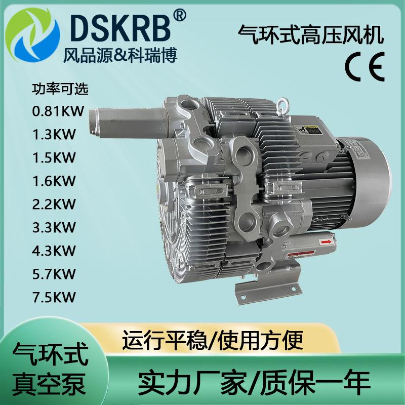 零售7.5KW抽真空负压风机4RB-630-H67工业气环式高压真空泵