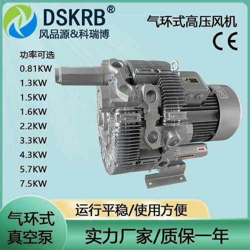 零售7.5KW抽真空负压风机4RB-630-H67工业气环式高压真空泵