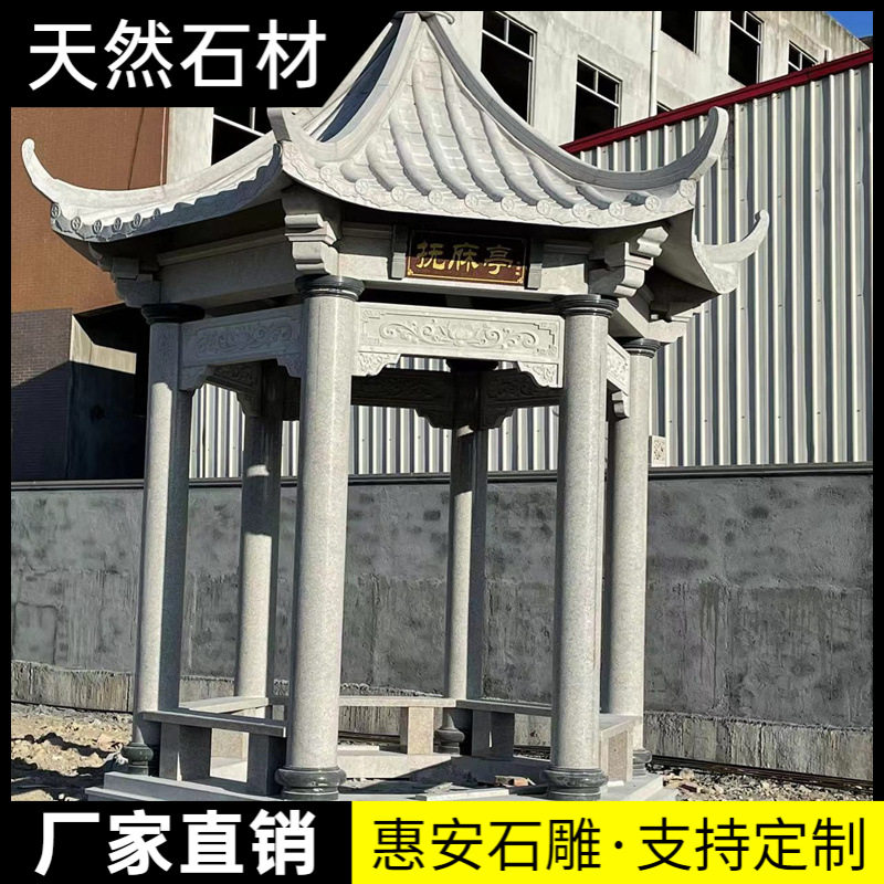 石雕凉亭花园户外六角四角单层圆形欧式庭院古建园林现代双层亭子