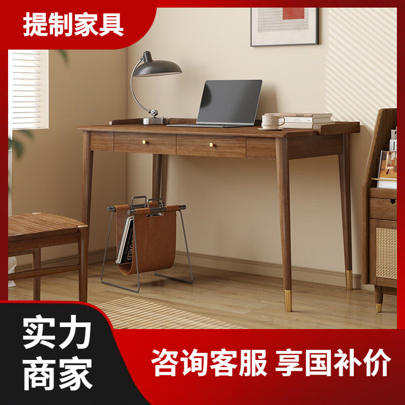 北欧轻奢全实木书桌电脑套装