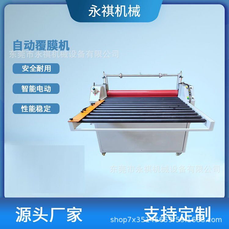 厂家现货1.3米钢板覆膜机
