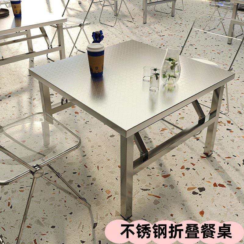 不锈钢折叠桌便携式烧烤桌子户外摆摊商用夜市出摊小方桌简易餐桌
