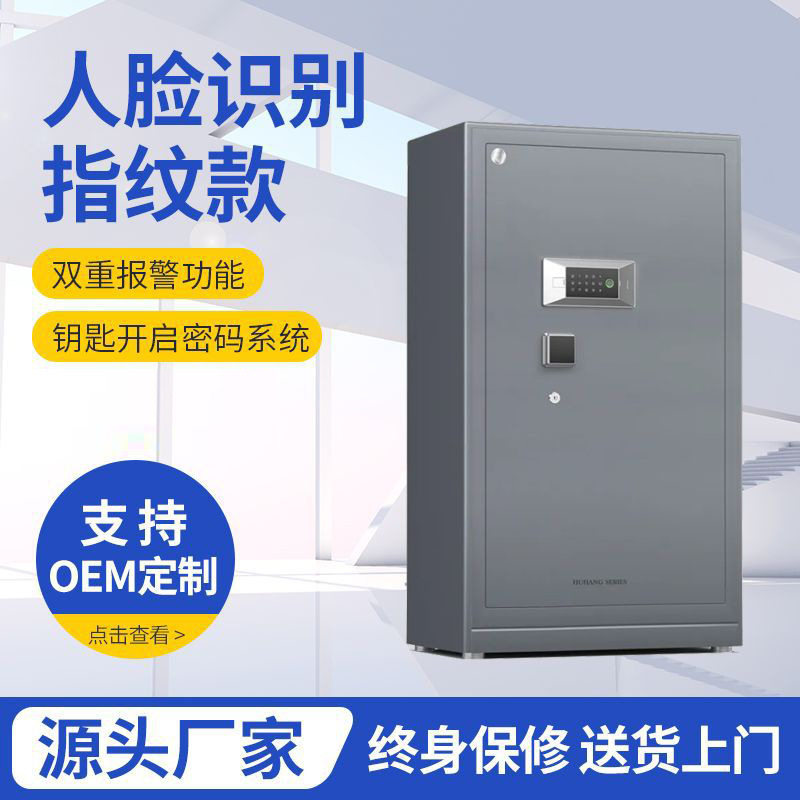 家用小型人脸指纹智能双锁保险柜