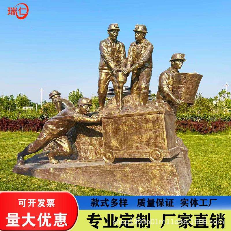 玻璃钢煤矿工人物雕塑铸铜劳动搬运工铁路劳动建设景区公路大摆件