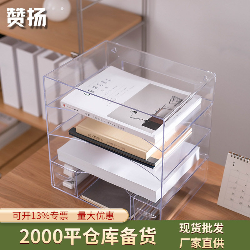 亚克力透明组合多层文件架办公室桌面资料A4纸收纳文件柜展示
