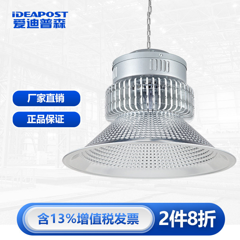 爱迪普森AD-GKDLED工矿灯厂房灯车间仓库工厂吊灯铝合金天棚灯