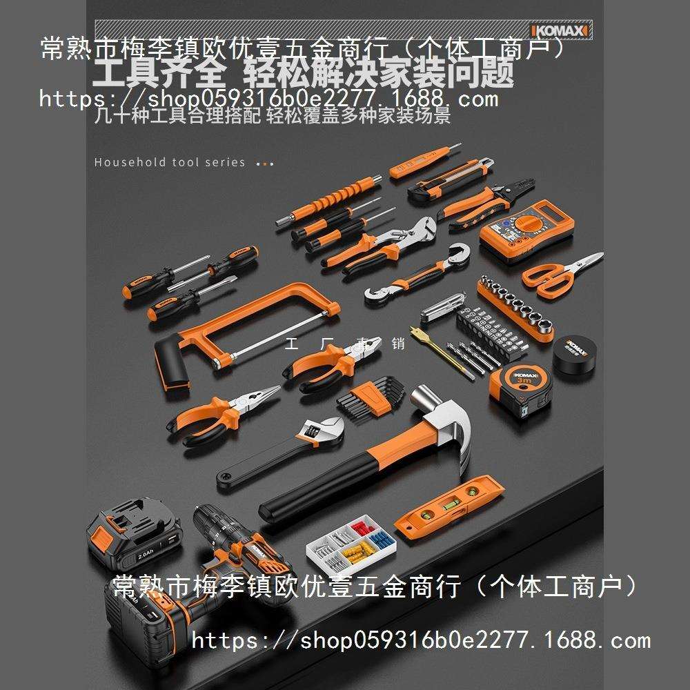 工具套装家用工具箱多功能五金维修大全家庭电工全套组合车载电钻