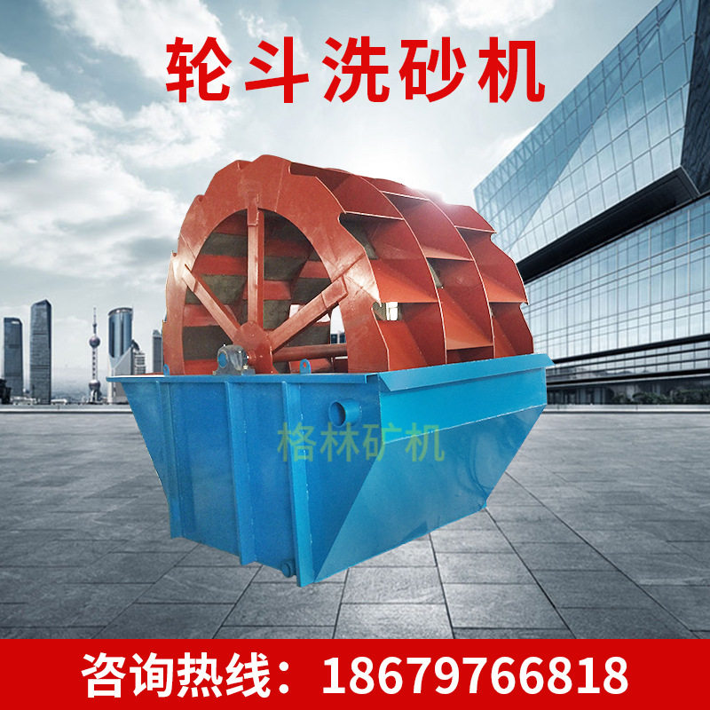 矿山专用风火轮洗砂机