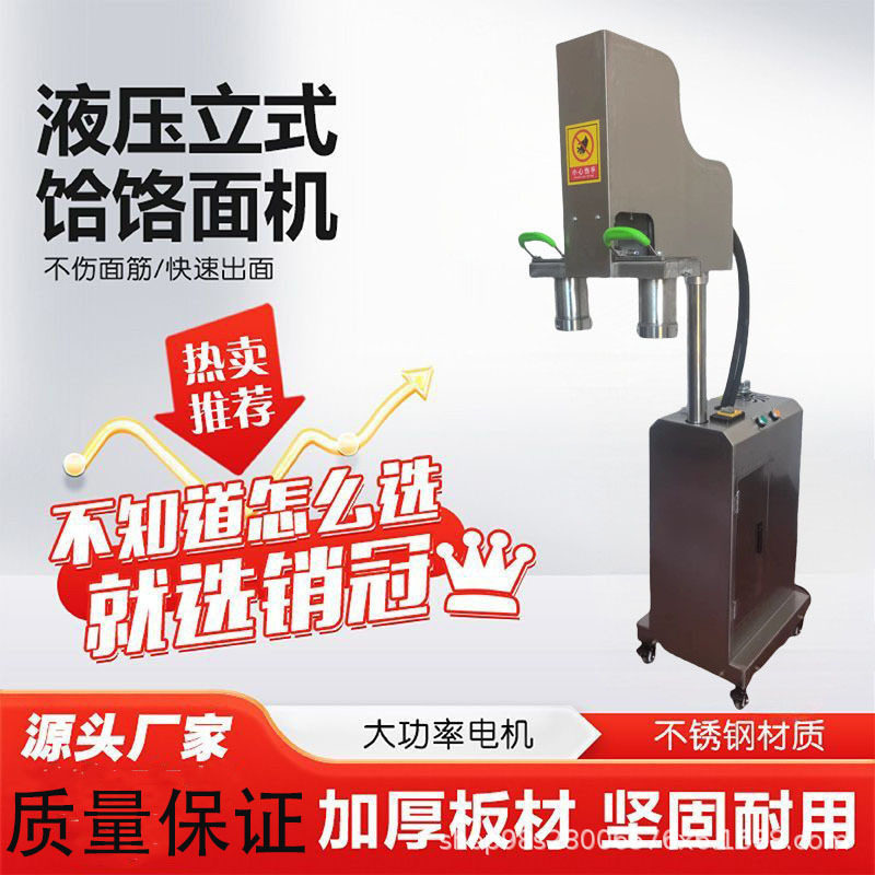 商用液压饸饹面机高速出面劲道食堂餐馆拉面机商用电动饸烙面机