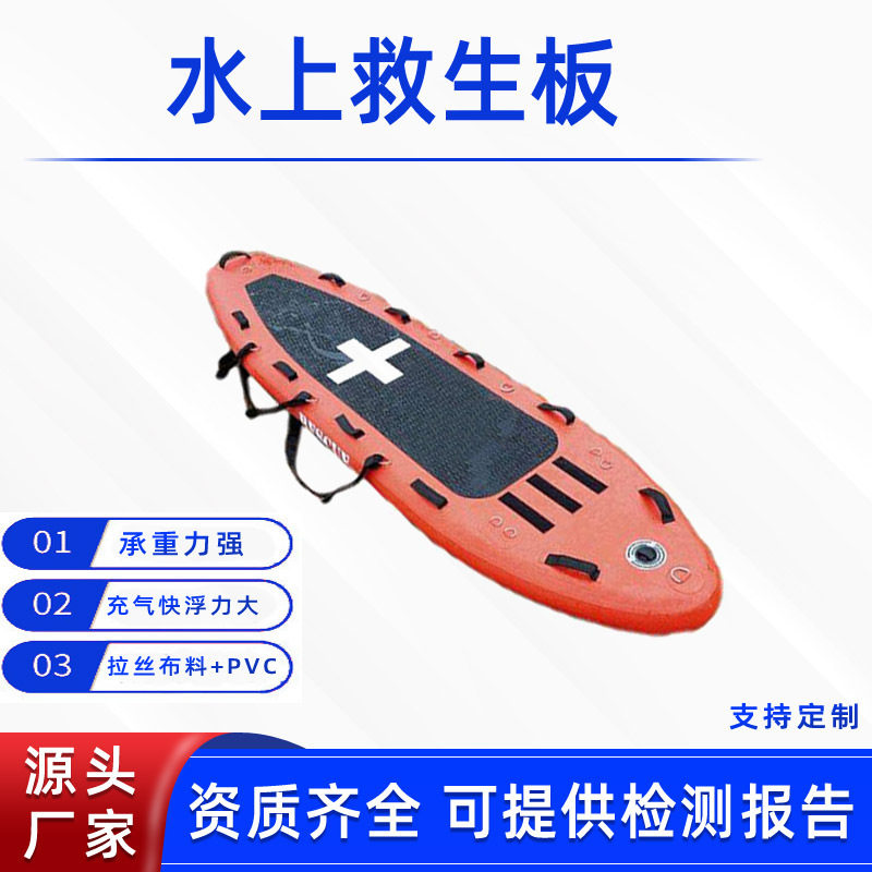 应急水上救生牵引漂浮板