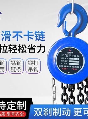 HSZ型手拉葫芦1吨2t3t5t手动链条葫芦起重倒链吊葫芦圆形手拉葫芦