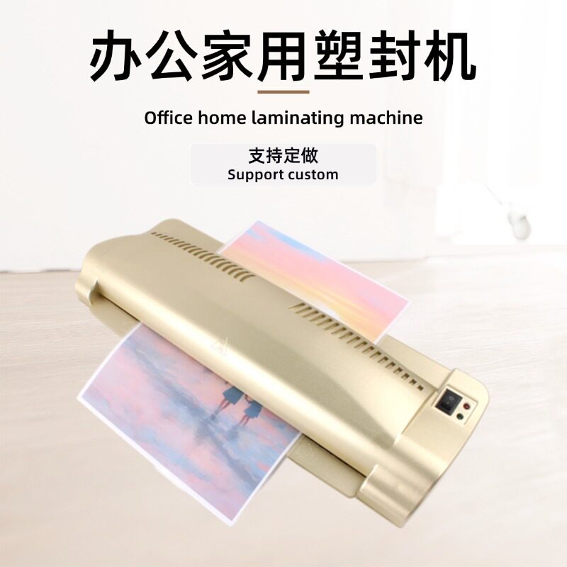 正益A4/A3塑壳照片塑封机
