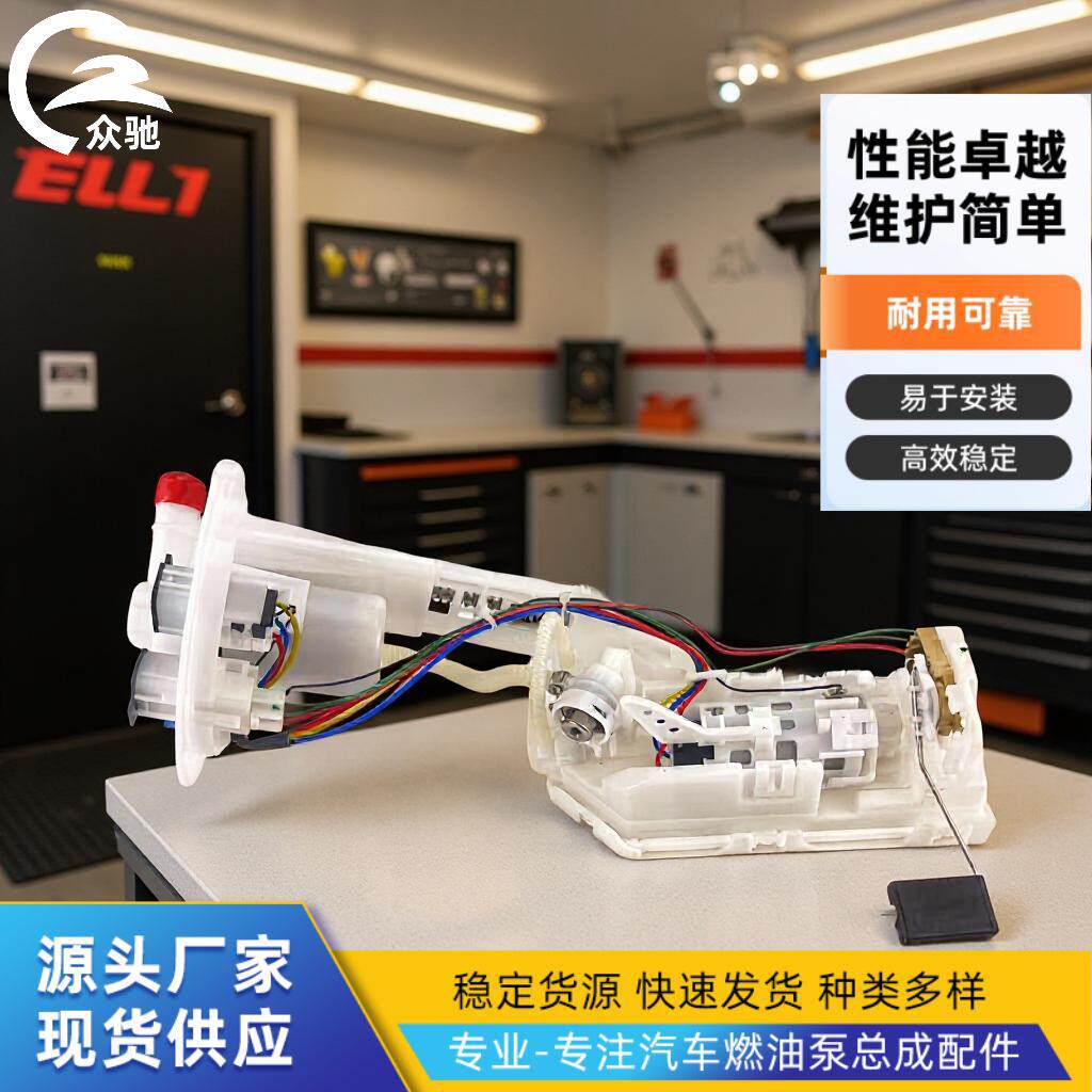 威兰达2.5L燃油泵总成77020