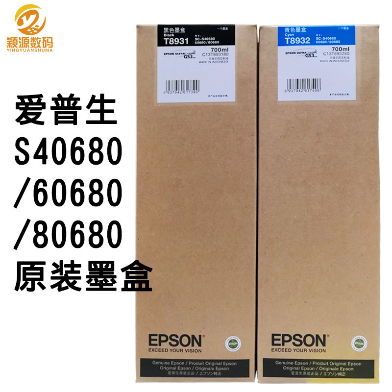 SC-S40680/60680/80680清洗墨盒