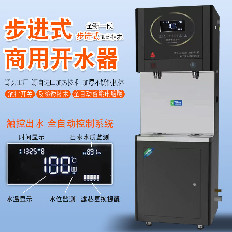 工业商用反渗透直饮机冷热净水