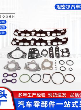 6421410580OM642小修包适用于奔驰OM642机油冷却器进气管垫修理