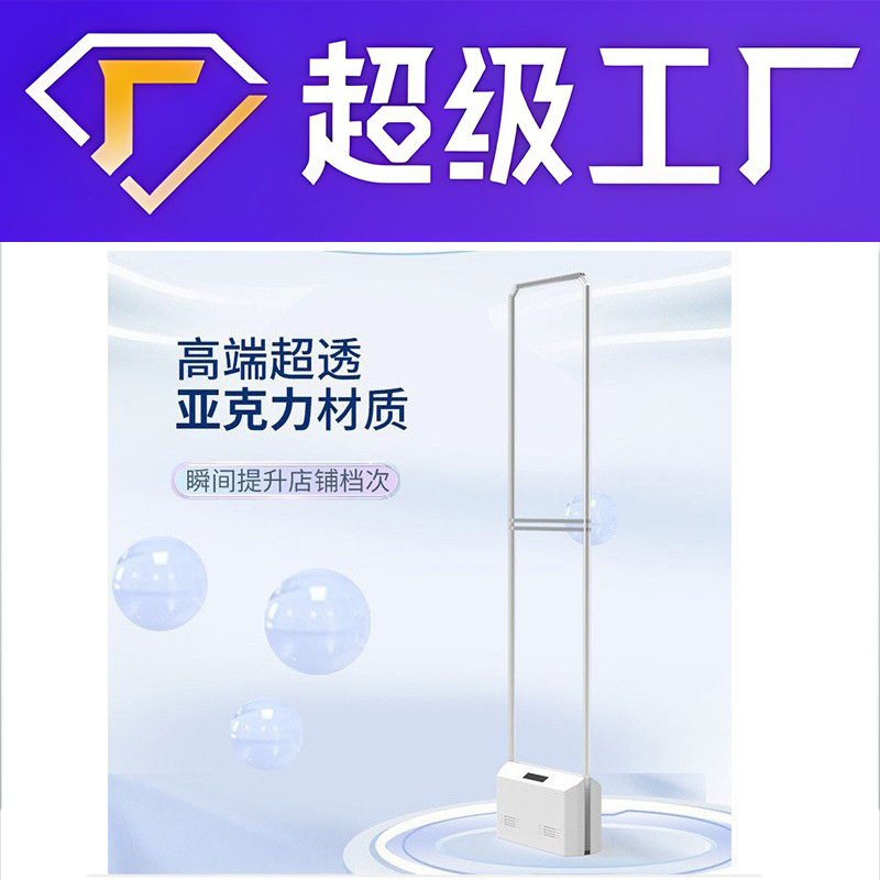 EAS声磁防盗感应门报警器