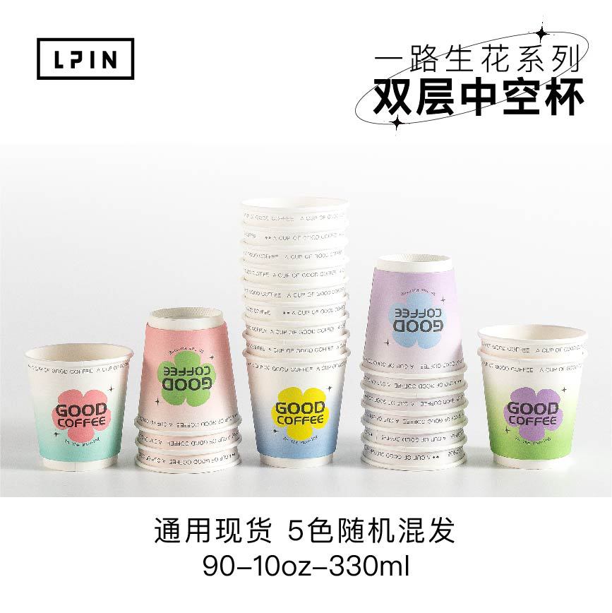 【一路生花】杯子杯套浮力圈不干胶杯身贴，励品通版系列