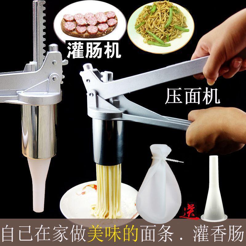 不锈钢压面机家用饸饹机手摇多功能灌肠机河捞面条机